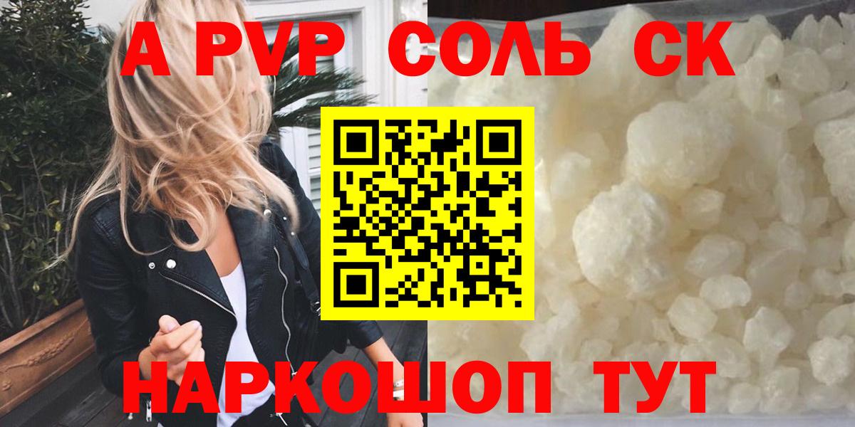 A-PVP СК КРИС Малгобек