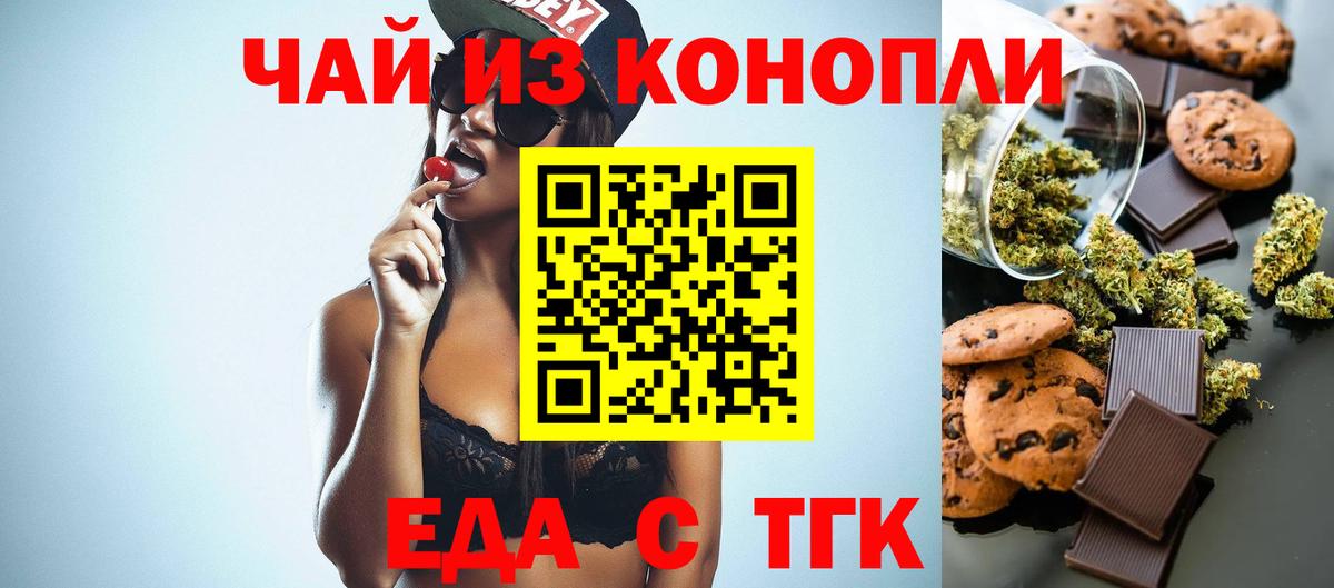Canna-Cookies конопля  Вход с VPN  Малгобек 