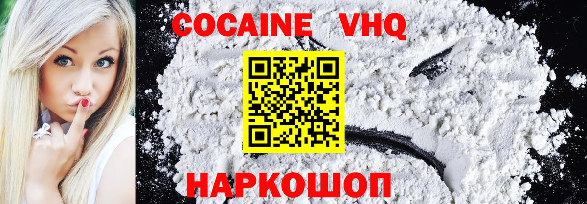КОКАИН FishScale  Вход с VPN  КОКАИН Fish Scale  Малгобек 