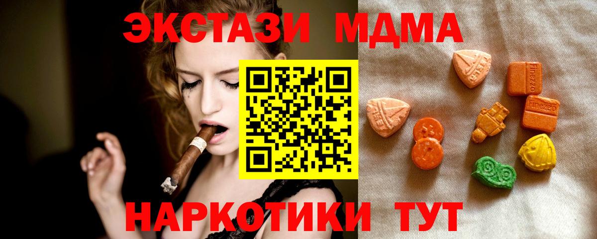 ЭКСТАЗИ круглые  Ecstasy  Малгобек  ЭКСТАЗИ 99%  купить   Вход с VPN 
