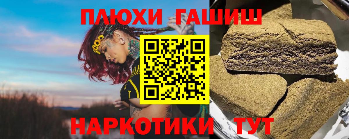 ГАШИШ hashish Малгобек