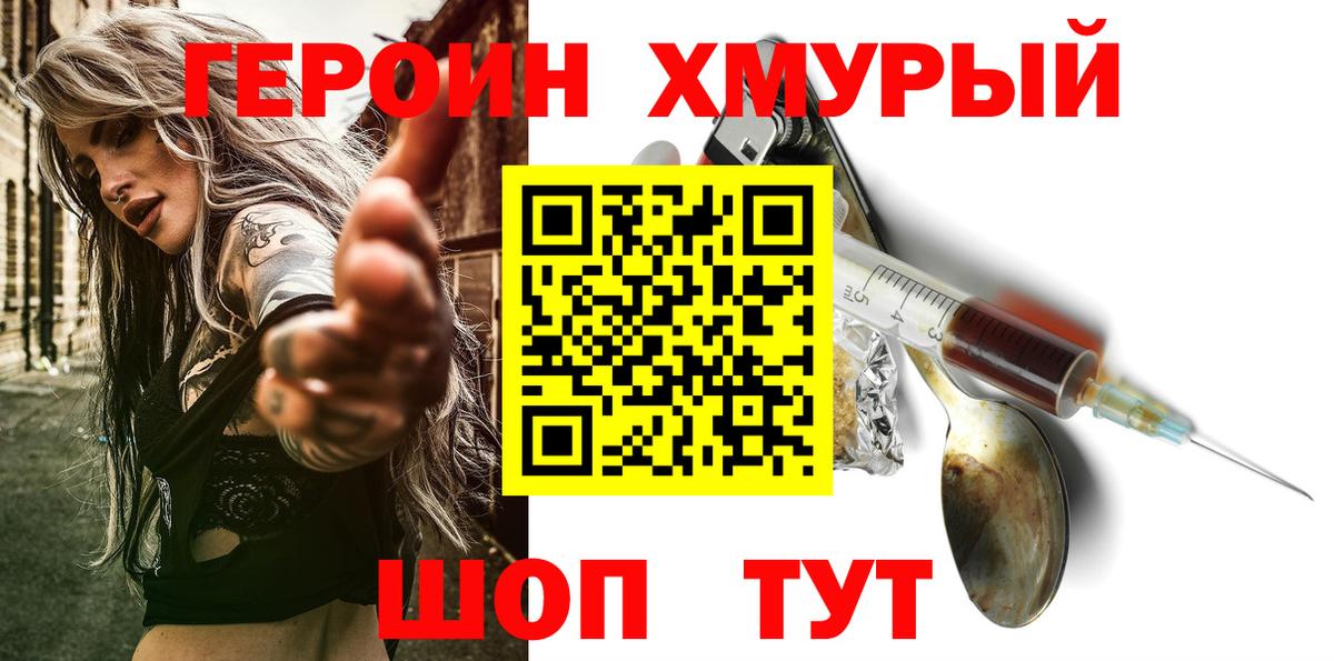 ГЕРОИН Афган Малгобек