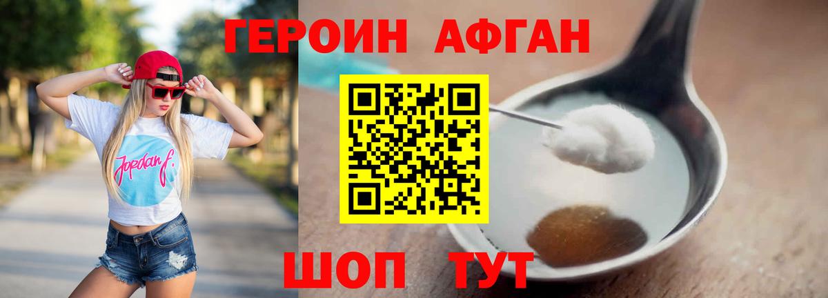 Героин герыч  Вход с VPN  Малгобек 