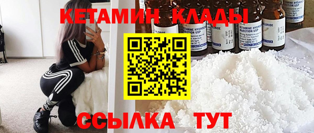 Малгобек  гидра tor  КЕТАМИН VHQ  Вход с VPN  Кетамин VHQ 