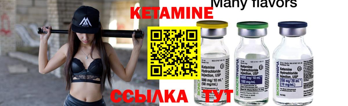 Кетамин ketamine Малгобек