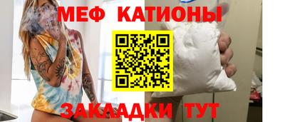 мяу мяу кристалл Дубна