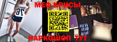мяу мяу кристалл Дубна