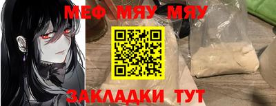 мяу мяу кристалл Дубна