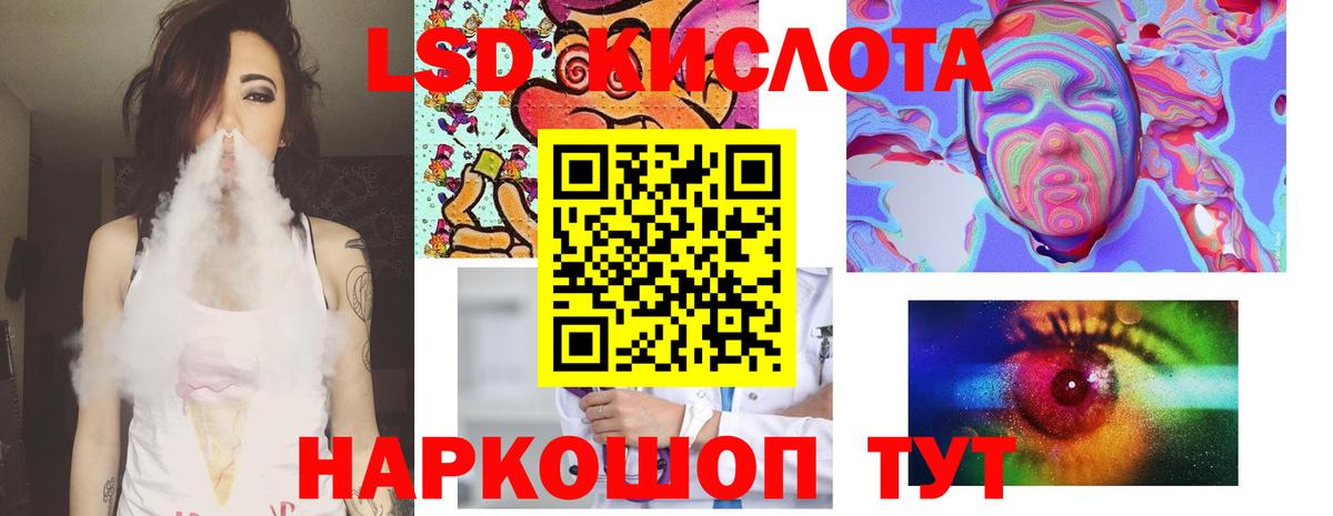 Лсд 25 экстази кислота Малгобек