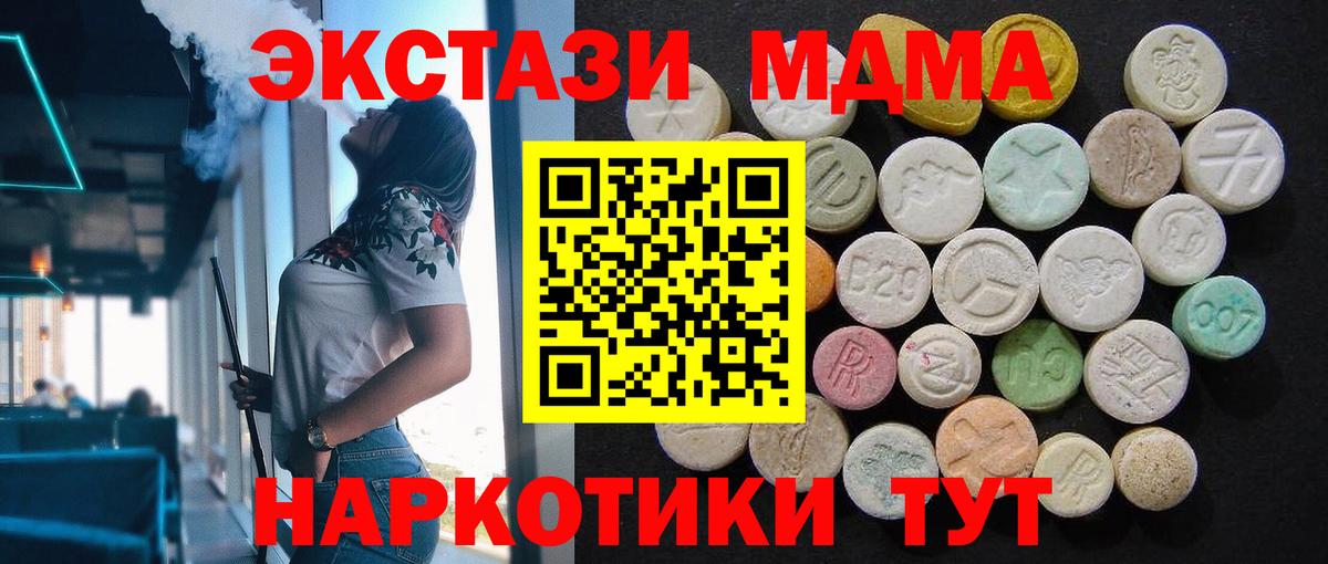 МДМА  МДМА crystal  Вход с VPN  Малгобек 