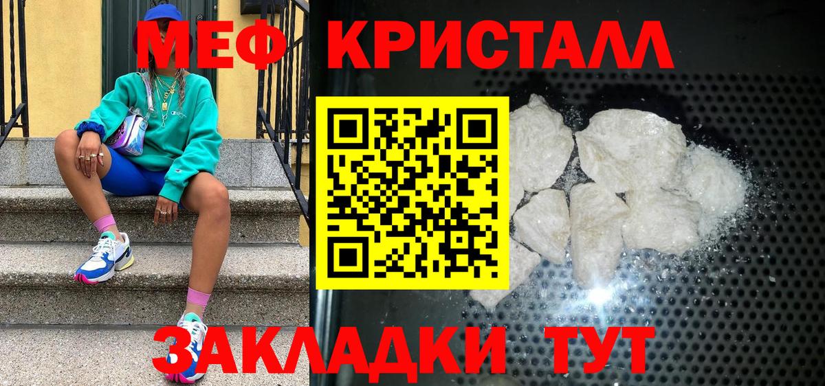 МЯУ-МЯУ  Вход с VPN  Малгобек  Мефедрон 4 MMC 