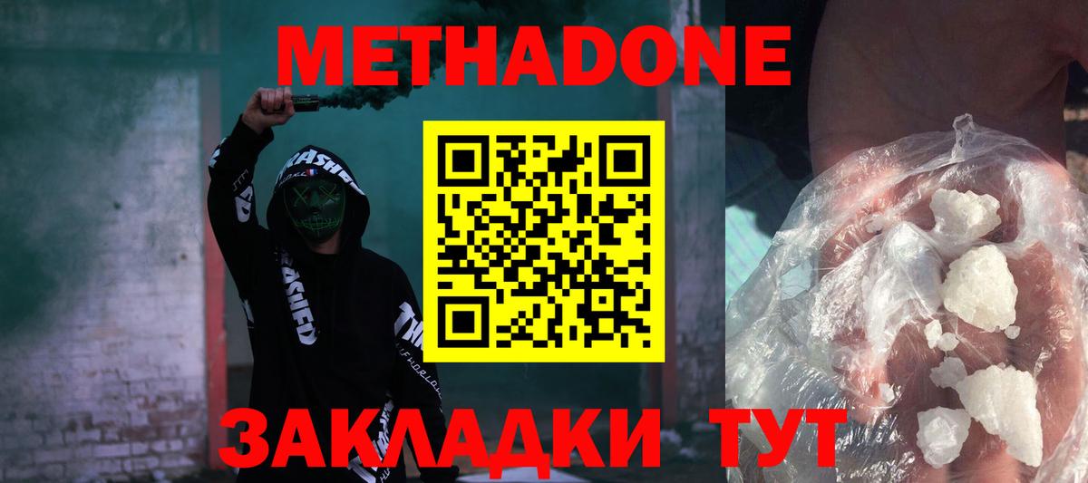 Малгобек  Метадон methadone  Вход с VPN 