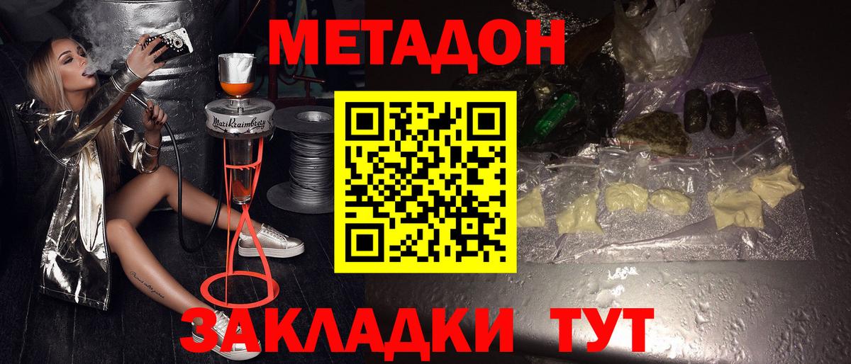 Метадон белоснежный Малгобек