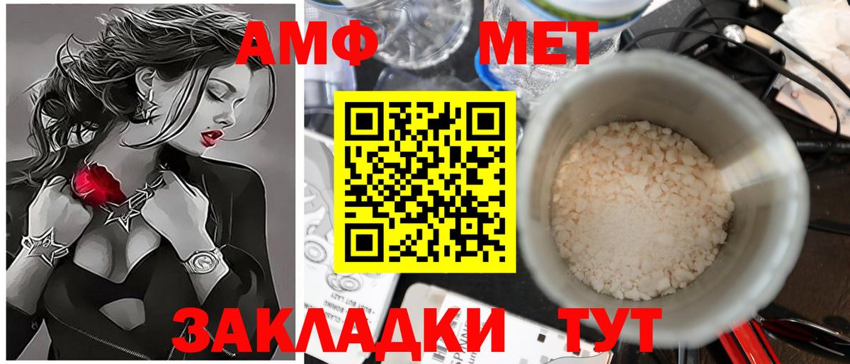 Первитин винт Малгобек