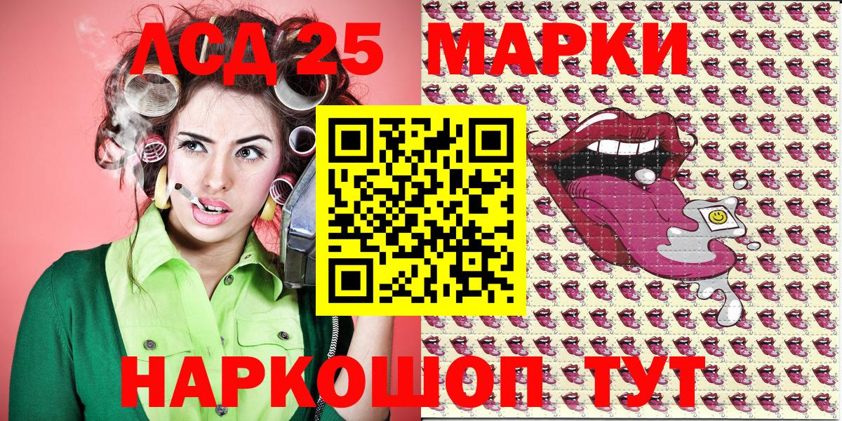 Малгобек  Марки 25I-NBOMe 1500мкг  наркотики  Вход с VPN 