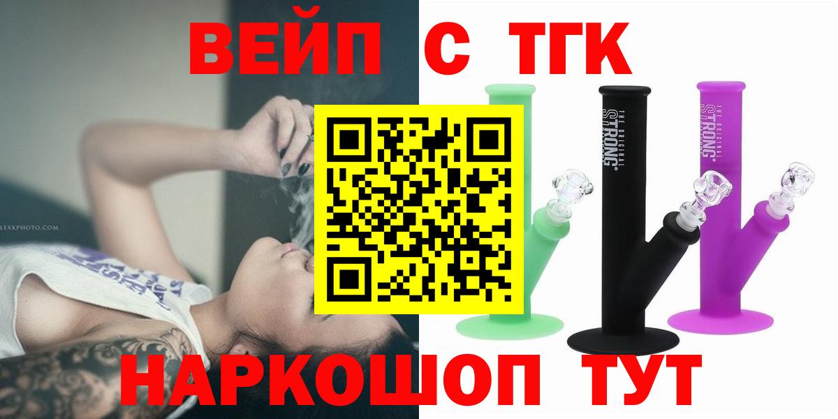 Малгобек  Дистиллят ТГК Wax  Вход с VPN  ТГК вейп с тгк 